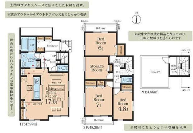 【3LDK+S(納戸)】2026年8月築
家族の絆を深める、温かい空間が広がる3LDK新築戸建。リビングを中心とした間取りで、自然と家族が集まる住まいです。明るい陽光が降り注ぐ開放的なLDKは、ご家族団らんのひとときを豊かに演出。各個室もしっかりと確保され、プライバシーにも配慮された設計となっています。最新の断熱性能で一年中快適な室温をキープし、光熱費の削減にも貢献。子育て世代のご家族にぴったりの、機能性とデザイン性を兼ね備えた住まいとなっております。