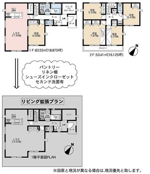 【5LDK】2027年3月築
プライバシーと家族団らんを両立する5LDK新築戸建。広々としたLDKは家族が自然と集まる中心空間として、5つの個室はそれぞれのプライベートを尊重する設計となっています。書斎やワークスペース、趣味の部屋など多目的に活用できる柔軟性も大きな魅力。最新の断熱・耐震性能を備え、ご家族の安全と快適を守ります。収納スペースも充実し、暮らしやすさを徹底追求。閑静な住環境で、ゆとりある暮らしを始められる贅沢な住まいです。