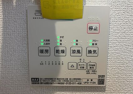 浴室乾燥機リモコン