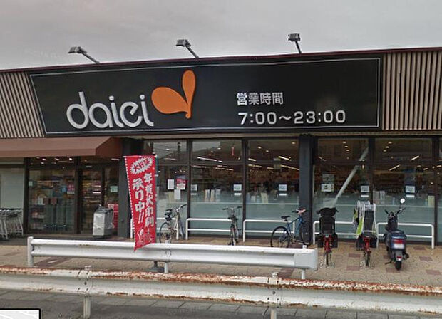 ダイエー八王子大和田店(約1,169m)