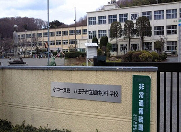 加住小学校(約34m)