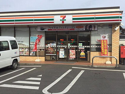 セブンイレブン　相模原大島店 511m(徒歩7分)