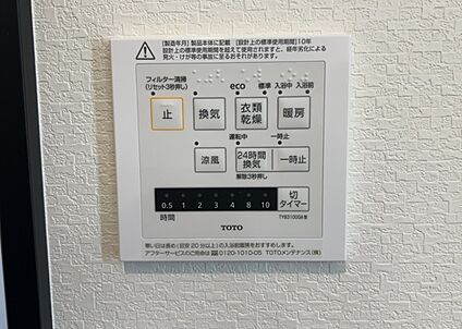 浴室乾燥機リモコン