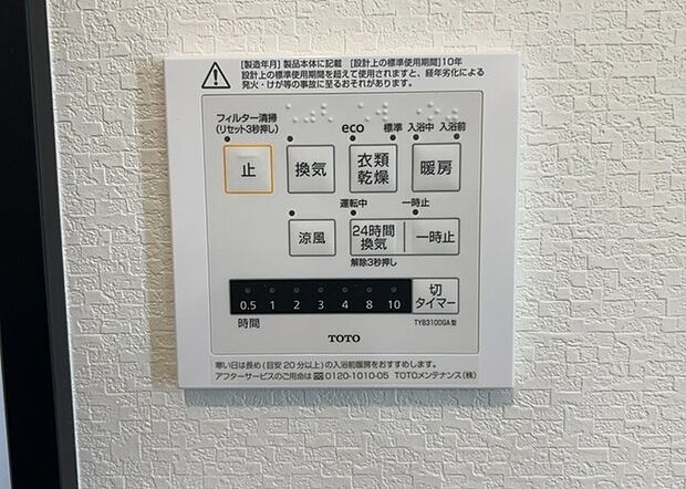 【浴室乾燥機リモコン】浴室乾燥機リモコンは、浴室乾燥機を操作するためのリモコンです。タイマー設定や温度設定などが簡単にできるものが便利です。また、浴室暖房機能が付いているものなら、寒い季節でも快適に浴室を利用できます。