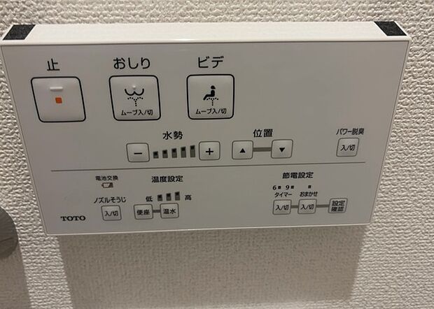 【ウォシュレット（リモコン）】ウォシュレットは、衛生面だけでなく、快適性も向上させる便利な設備です。洗浄機能の種類や水温調節機能など、様々な機能が付いたものが多くあります。リモコンも、操作が簡単で、使いやすいものを選びましょう。