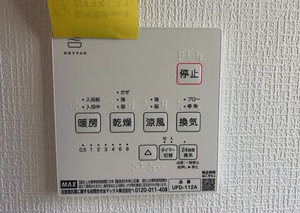 浴室乾燥機リモコン