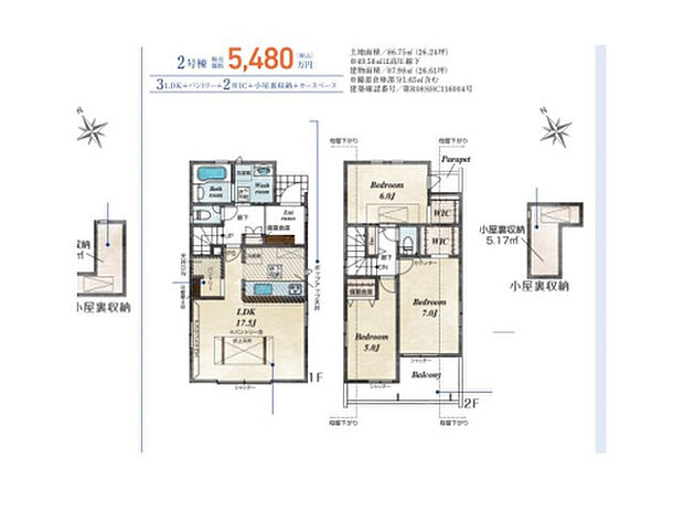 【3LDK】2026年12月築
ご家族でゆったり暮らせる3LDK新築戸建が誕生しました。プライベートな個室と、家族が集うリビング空間をバランスよく配置。お子様の成長に合わせて柔軟に使える間取りで、長く住み続けられる設計です。キッチンや浴室など水まわり設備は最新仕様を採用し、毎日の家事も快適にこなせます。収納も各所に十分確保され、すっきりとした暮らしを実現。耐震性・省エネ性能にも優れ、安心と快適を両立した理想の住まい。ぜひ現地でその魅力をご体感ください。