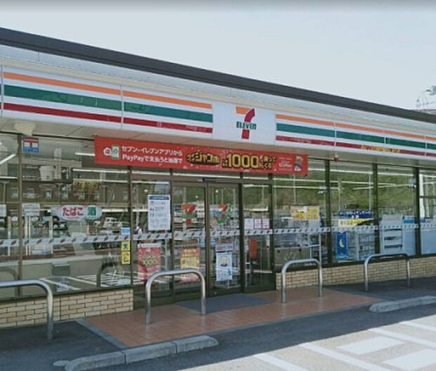 セブンイレブン　町田小山ヶ丘六丁目店（約605m）