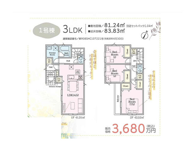 【3LDK】2026年10月築
ご家族でゆったり暮らせる3LDK新築戸建が誕生しました。プライベートな個室と、家族が集うリビング空間をバランスよく配置。お子様の成長に合わせて柔軟に使える間取りで、長く住み続けられる設計です。キッチンや浴室など水まわり設備は最新仕様を採用し、毎日の家事も快適にこなせます。収納も各所に十分確保され、すっきりとした暮らしを実現。耐震性・省エネ性能にも優れ、安心と快適を両立した理想の住まい。ぜひ現地でその魅力をご体感ください。