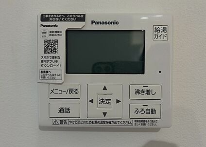 給湯器リモコン
