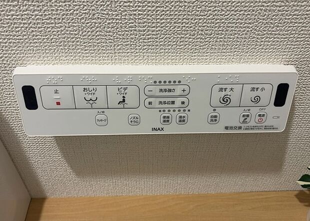 【ウォシュレット(リモコン)】ウォシュレットは、衛生面だけでなく、快適性も向上させる便利な設備です。洗浄機能の種類や水温調節機能など、様々な機能が付いたものが多くあります。リモコンも、操作が簡単で、使いやすいものを選びましょう。