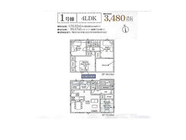【4LDK】2026年10月築
ご家族でゆとりある暮らしを叶える4LDK新築戸建。4つの居室と広々としたLDKを備え、ご家族それぞれのプライベート空間と団らんの場をしっかり確保しました。お子様の成長に合わせて使い分けできる柔軟な間取りは、長期的なライフプランにも対応。最新の住宅設備と高い断熱性能で、一年を通して快適な暮らしを実現します。耐震性能にも優れ、ご家族の安全を守る安心の住まい。収納スペースも豊富で、すっきりとした生活を送れる理想的な物件です。
