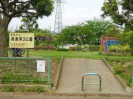 高瀬第３公園 640m(徒歩8分)
