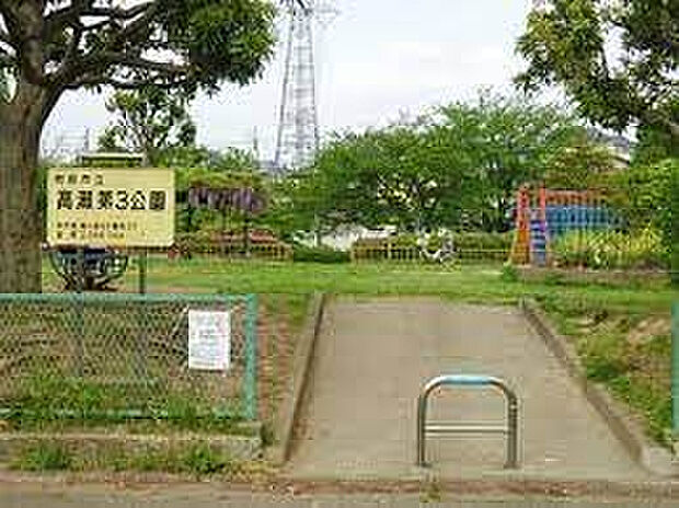高瀬第３公園（約640m）