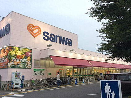 三和並木店 811m(徒歩11分)