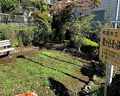 能ヶ谷おっぱら児童公園 227m(徒歩3分)