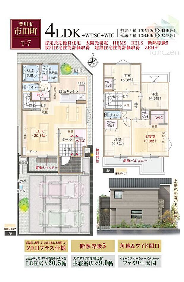 T7棟
4LDK＋WTSC＋WIC