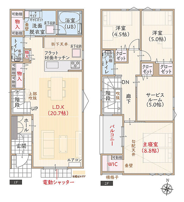 T-5／太陽光発電パネル搭載、南向き、断熱等級5、ZEH仕様の家、フラット対面キッチン付LDK広々20.7帖、ウォークインクローゼット付主寝室広々8.8帖、収納充実
