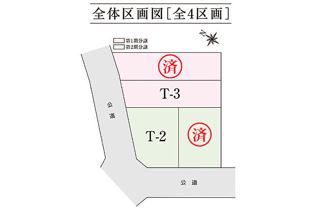 【区画図】全体区画図