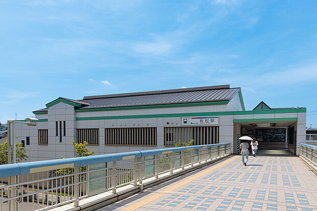 名鉄名古屋本線「有松」駅（約1,200m）