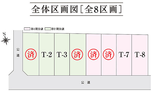 【区画図】全体区画図