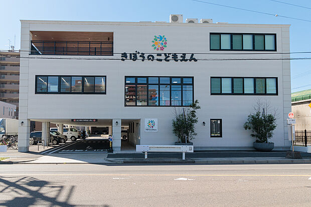 きぼうのこどもえん（約560m）