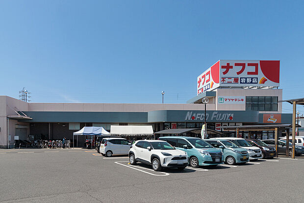 ナフコ不二屋（約960m）