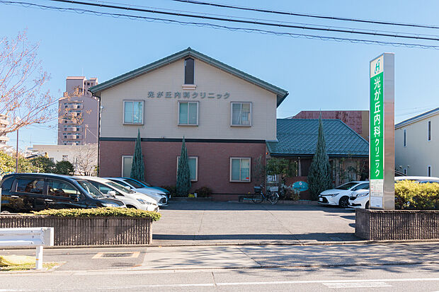 光が丘内科クリニック(約320m)