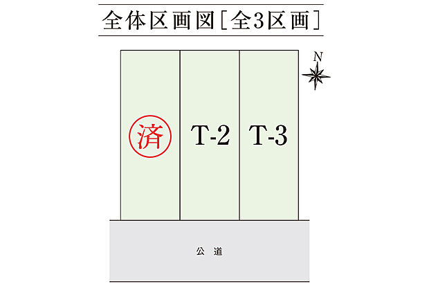 【区画図】全体区画図