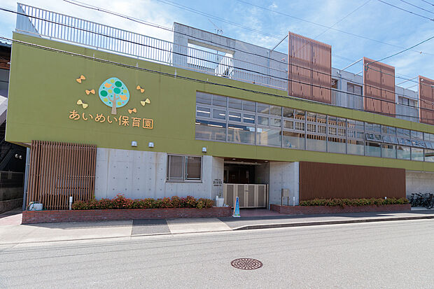 愛名保育園(約160m)