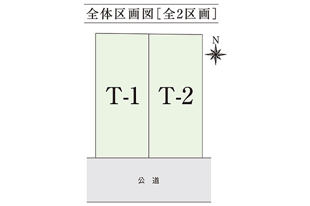 【区画図】全体区画図