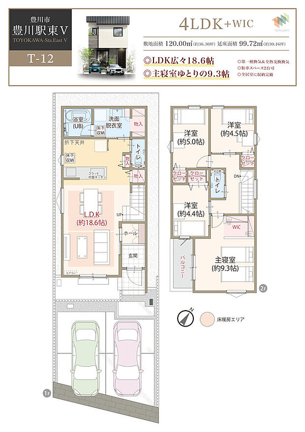 【4LDK＋WIC】太陽光発電システム搭載、環境にもお財布にも優しいZEH仕様の家、耐震等級3、断熱等級5、第一種換気&全熱交換換気、LDK広々18.6帖、主寝室ゆとりの9.3帖、駐車スペース2台分、全居室に収納完備