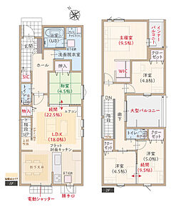 太陽光発電パネル搭載、駐車4台可、耐震等級3、断熱等級5、ZEH仕様の家、第一種換気&amp;全熱交換換気、LDK続間22.5帖、ウォークインクローゼット付主寝室広々9.5帖、洋室続間9.5帖、大型バルコニー 