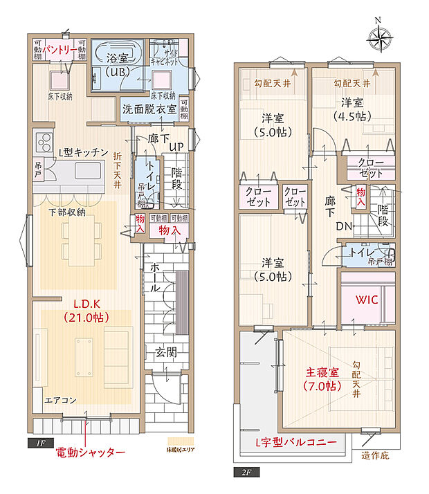 【4LDK】南向き、耐震等級3、断熱等級5、環境に優しくお財布にも優しいZEH仕様の家、調理をしやすいL型キッチン付LDK広々21.0帖、上部勾配天井&大型WIC付主寝室7.0帖、L字型バルコニー