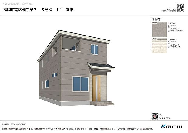 【3号棟】スッキリとした2階建て。インナーバルコニーで天候に左右されず、安心して洗濯物が干せます。