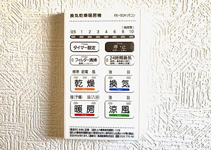 浴室乾燥暖房機