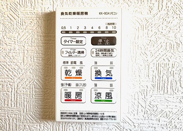 【浴室乾燥暖房機】衣類や室内の乾燥や、冬場の浴室を短時間で暖め入浴前の予備暖房として使用可能です。
