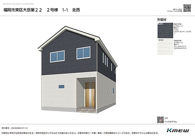 【完成予想図】2号棟　外観パース