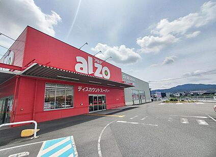 アルゾ宇美店 731ｍ