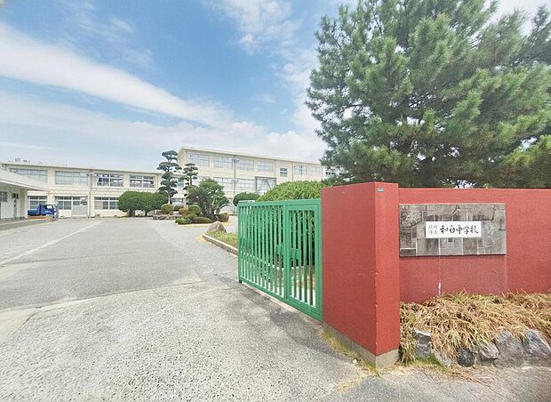 福岡市立和白中学校(約171m)
