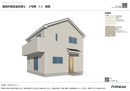 外観パース