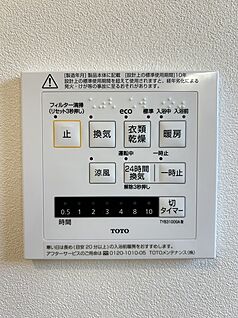 浴室暖房乾燥機操作パネル