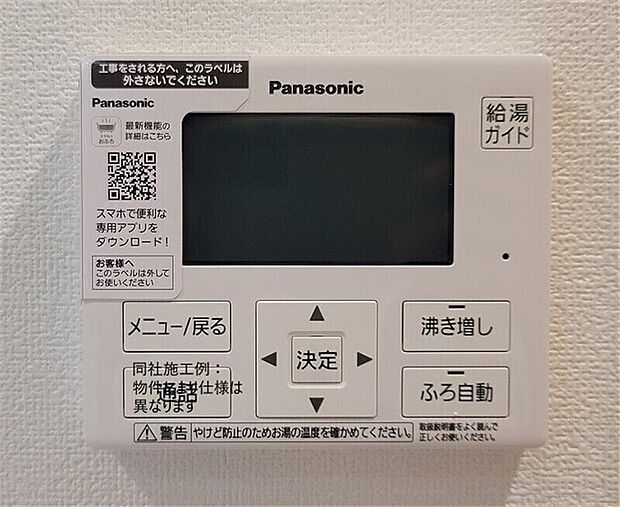 【エコキュート操作パネル】浴室に行かなくても追い焚きなど楽にできます♪
