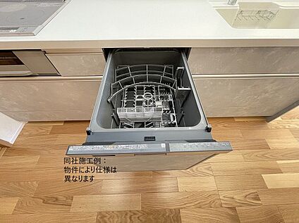 食洗器