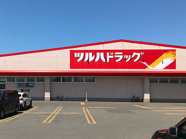 ツルハドラッグ樽川店（約100m）