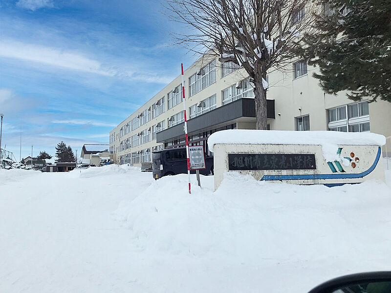 【学校】旭川市立東光小学校