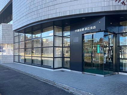 北海道労働金庫　帯広支店  70m(徒歩1分)