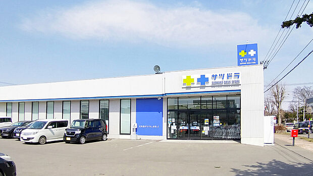 サツドラ千歳高台店（約210m）