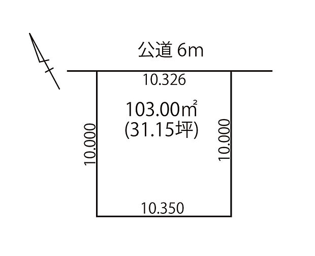 土地面積は約31坪。間口の広い整形地で、建物の配置や間取りの自由度が高く、理想の家を建てやすい区画です。