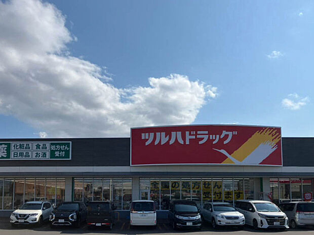 ツルハドラッグ 本町店（約370m）